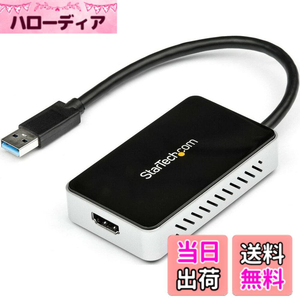 【送料無料】StarTech.com USB 3.0 - HDMI変換アダプタ(USBポート x1付き) 外付けディスプレイ増設アダプタ 1920x1200/ 1080p USB32HDEH