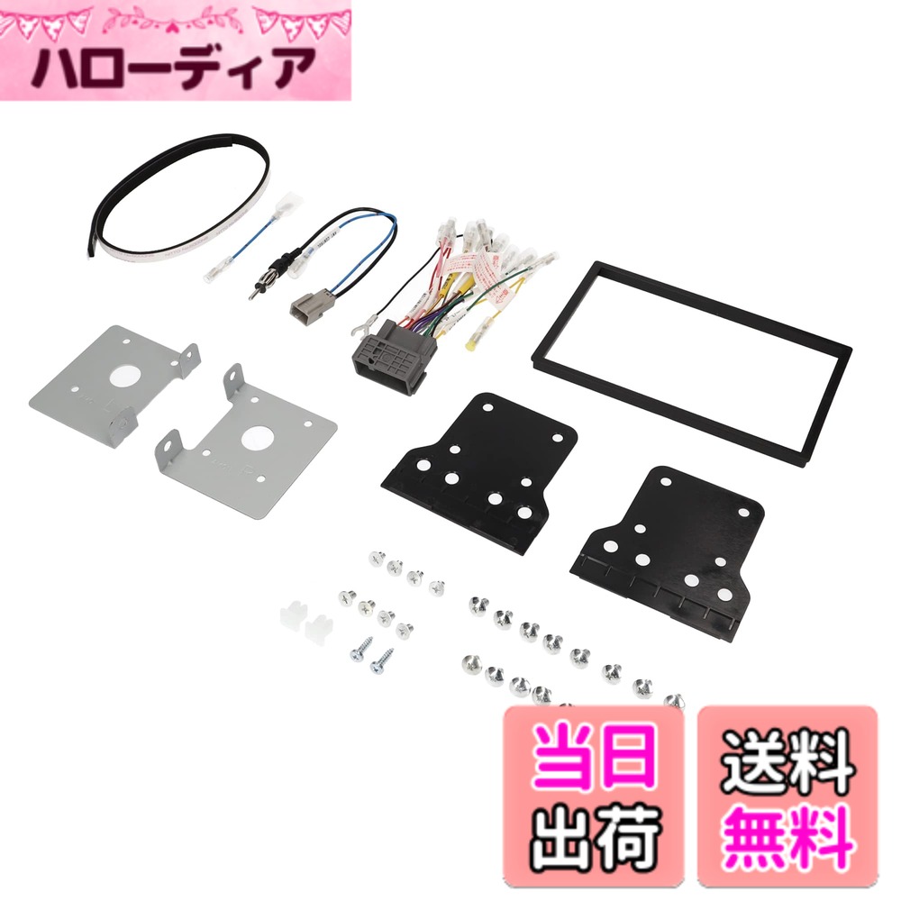 【送料無料】エーモン(amon) AODEA(オーディア) オーディオ・ナビゲーション取付キット ホンダ N-BOX用 H-2475