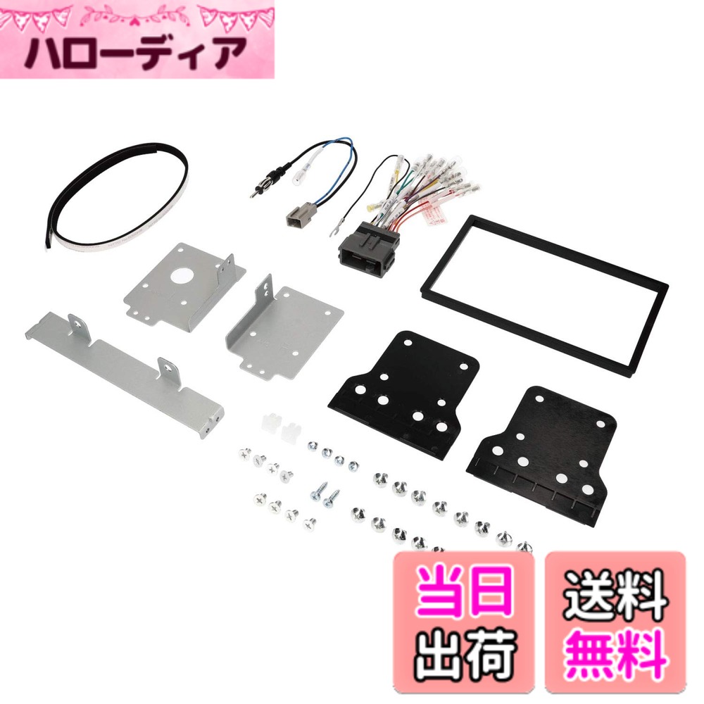 【送料無料】エーモン(amon) AODEA(オーディア) オーディオ・ナビゲーション取付キット ホンダ フィット用 H-2473