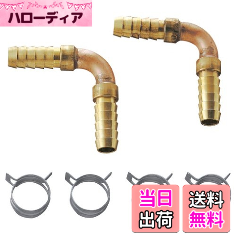 【送料無料】SANEI(サンエイ) 【ペアホースL金具セット】 15Aホース用 T421-32S-1 ...