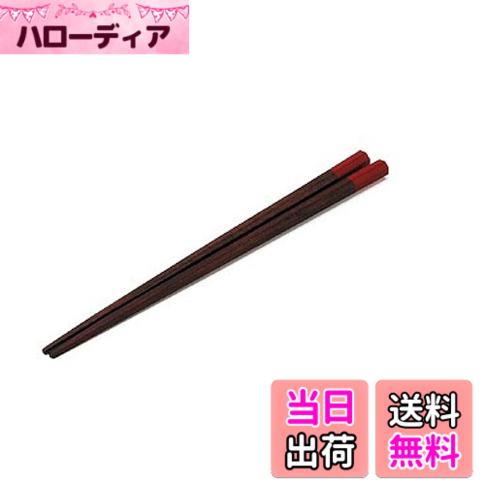 【送料無料】NARUMI(ナルミ) クラウンキッズ こどものおはし(朱) 17cm KW596-5  ...