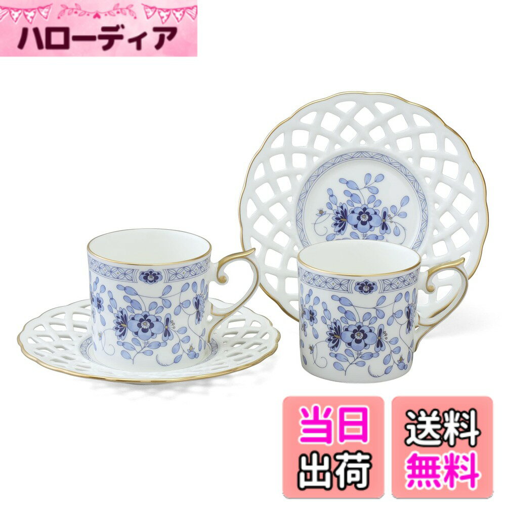 【送料無料】NARUMI(ナルミ) カップ ソーサー セット ミラノ 160cc ブルー 花柄 梅の花 更紗調 メッシュ ペア コーヒーカップ&ソーサー 結婚祝い プレゼント 日本製 ギフト箱入り 9682-20894