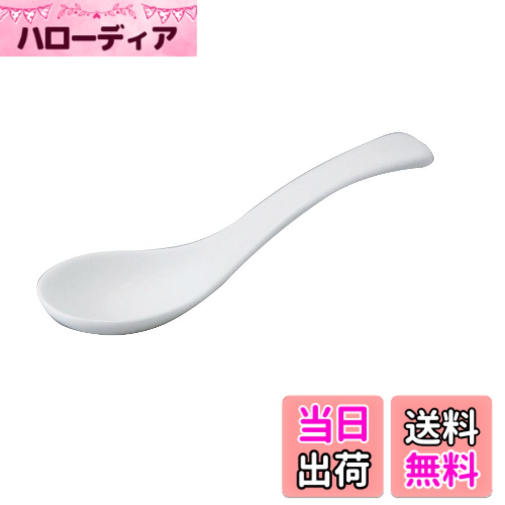 【送料無料】NARUMI(ナルミ) レンゲ パティア(PATIA) ホワイト 14cm スープスプーン 食洗機対応 41031-9858