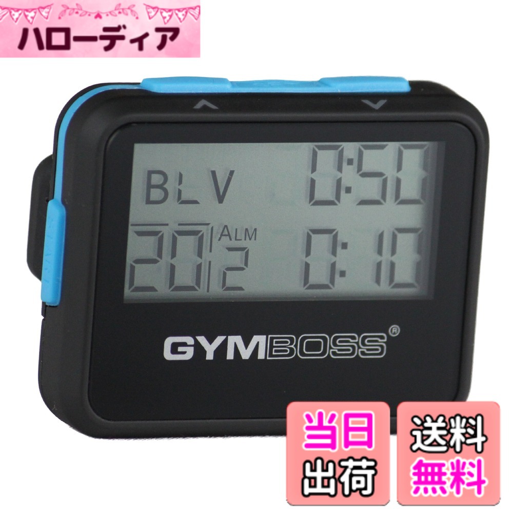 【送料無料】Gymboss インターバルタイマーとストップウォッチ - ブラック/ブルー ソフトコート
