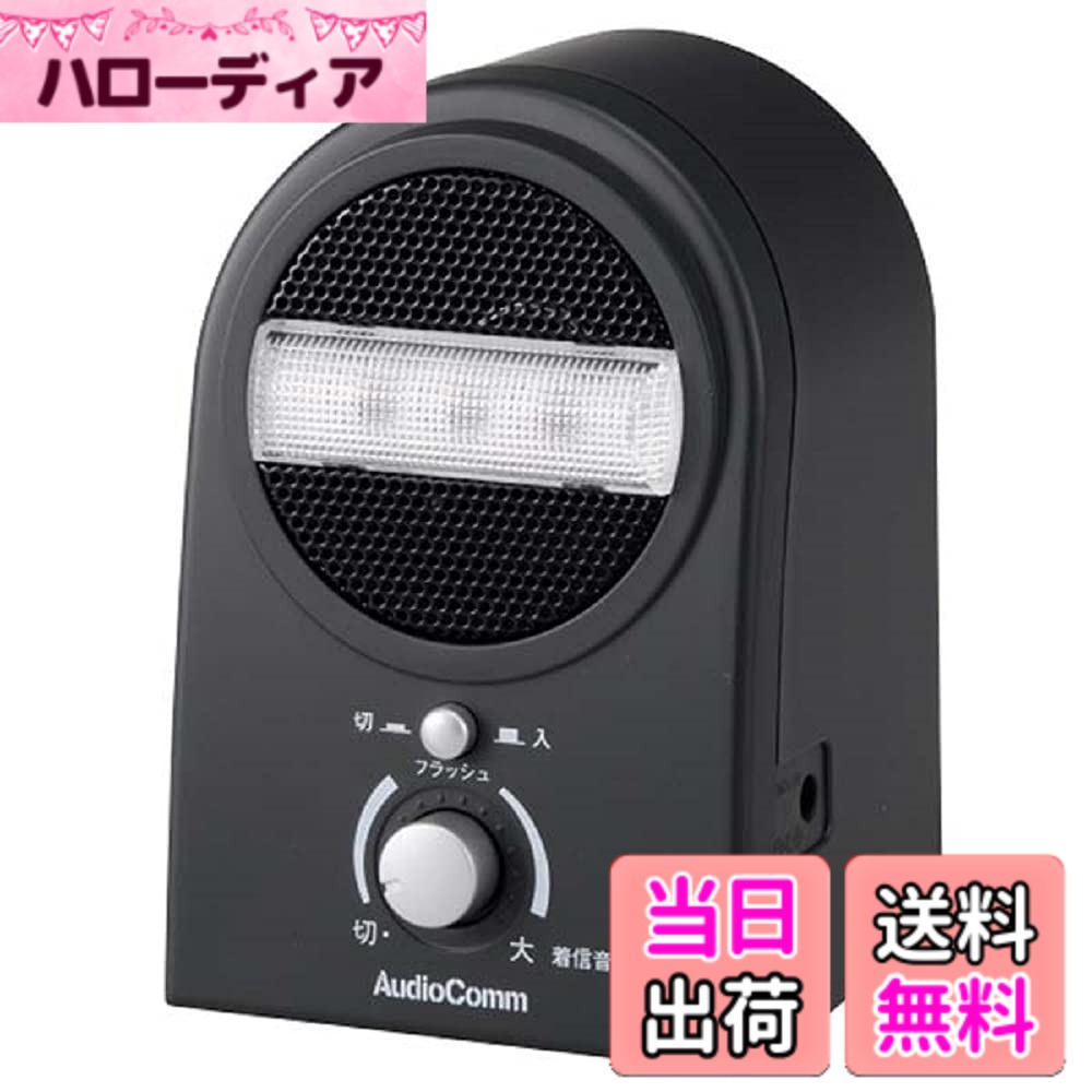 商品情報 商品の説明 説明 仕様:固定電話用6極2芯対応、赤色LEDフラッシ 電話受信を音と光でお知らせ! 主な仕様 原産国 :製造国:中国商品サイズ (幅×奥行×高さ) :サイズ:H105×W72×D71mm質量 :重量:190g(電池除く)材質 :セット内容付属品 :付属品:モジュラーケーブル(1m)、取扱説明書、保証書(1年) # 【送料無料】オーム(OHM) 着信フラッシュリンガー ASU-1930K 電話の着信を見逃すことはありませんか？大事な電話を待つ時、音だけでは気づかないことがしばしばありますよね。特に高齢者や聴覚に不安のある方にとっては、音だけのお知らせでは十分でないこともあります。そんな時におすすめなのが、オームの着信フラッシュリンガーASU-1930Kです。この製品は、音と光で着信を知らせてくれるため、確実に電話の存在を教えてくれます。また、本製品の赤色LEDフラッシュは、見逃しやすい場合でもしっかりと目に留まります。さらに、固定電話用に設計されているため、自宅やオフィスでの使用に最適です。たとえば、作業中に聞き逃してしまう心配がなくなります。ぜひこの新しい連絡手段で、安心な電話ライフを送ってみてください。あなたの大事な電話に対する心配を解消し、日々の生活をより快適にするための一歩を踏み出せるでしょう。 ## 快適な電話ライフを支える着信フラッシュリンガーの特長 オームの着信フラッシュリンガーASU-1930Kは、その特長から利用者に多くのメリットを提供しています。まず、音と光で通知する機能がその大きな魅力です。本製品の赤色LEDは非常に明るく、不意にやってくる電話の着信をしっかりとキャッチすることができます。このため、聴覚が弱い方や音を聞くのが難しい状況でも安心です。音と光のダブルでお知らせしてくれるため、見逃しの心配がありません。また、設置も簡単で、多くの固定電話に対応しているのも大きなポイントです。6極2芯の接続に対応しているため、指定された配線にそのまま接続することが可能です。配線の知識がほとんどなくても手軽に取り扱えることから、多くの人に適しています。家中どこにでも設置することができ、自分のライフスタイルに合った場所で使うことができます。使い方も非常にシンプルで、特別な操作は必要ありません。電話機に繋ぐだけでスタンバイ状態に切り替わり、すぐにでも使用を開始できます。 さらに、この着信フラッシュリンガーは190gという軽量設計ですので、持ち運びも容易です。大きく場所を取らないサイズ（H105×W72×D71mm）も嬉しいポイント。デザインもシンプルで、テーブルやデスクの上に無理なく置くことができるため、インテリアの邪魔にもなりません。日常生活の多くのシーンで活用できるこの製品は、自宅だけではなく、オフィスでも非常に役立つでしょう。仕事の電話が多い方にとっても、音と光のダブルアラートは便利です。電話内容の重要性に関わらず、無意識に受信した着信を気付きやすくしてくれます。さあ、快適な電話ライフをこの着信フラッシュリンガーでサポートしてみませんか？ ## 高齢者・聴覚障害を持つ方に嬉しい設計 特に高齢者や聴覚障害を持つ方にとって、電話の着信を確実に知ることは非常に重要です。オームの着信フラッシュリンガーASU-1930Kは、そんなニーズに応えた製品です。音と光の組み合わせにより、聴覚的な制限をサポートし、生活における安心感を提供します。年齢を重ねると、聴覚が衰えたり、生活環境が変わったりすることが増えます。そのため、電話の受信が難しくなるケースも多くあります。しかし、この商品を利用することで、聴力に不安のある方も、無理なく電話の受信が可能になります。特に、一人暮らしの方や高齢者施設に入居されている方において、電話の着信は貴重な連絡手段です。このフラッシュリンガーがあれば、音が届かない場所にいたとしても、視覚的なサインでしっかりとサポートしてくれます。大事な家族や友人からの電話を逃すことなく、安心した生活を送ることが可能です。 また、製品の使い方も非常にシンプルですので、操作に不安がある方でも安心です。電源を入れて、電話機に接続するだけで使用開始できます。特別な知識や技術は一切不要です。設定や操作に時間をかけず、すぐに生活に取り入れることができます。また、商品にはモジュラーケーブルが付属しており、すぐに使用できます。さらに、操作マニュアルも付いているため、初めての方でも安心して利用できるでしょう。生活に役立つサポートアイテムとして、オームの着信フラッシュリンガーをぜひご検討ください。 ## 使用方法と注意点 オームの着信フラッシュリンガーASU-1930Kは、使い方が簡単で便利です。まず、電源を接続し、付属のモジュラーケーブルを電話機に繋げます。これにより、すぐに使用を開始できます。取り扱い説明書には、接続方法や設定の流れが詳しく記載されているため、初めての方でも問題なく取り扱えるでしょう。特別なスキルや知識がなくても、短時間で設定が完了します。使用時の注意点としては、設置場所に気を付ける必要があります。LEDの光がしっかりと見える場所に設置することが重要です。とはいえ、テーブルやデスクの上など、普段生活している空間であれば、目に触れやすい位置に置くことができるため、問題ありません。さらに、デバイスの超過負荷を避けるために、他の用品と同時に使用時にはご注意が必要です。また、長期間の使用によってLEDが劣化する可能性もありますので、定期的な確認を行うことで、安定した機能を維持することができます。ですが、大部分のユーザーにとっては、長期間にわたり安心して使用できる耐久性があります。このような注意点を考慮すると、より効果的にご使用いただけるでしょう。生活スタイルに合わせて、ぜひこのフラッシュリンガーを活用してみてください。 ## まとめ - オームの着信フラッシュリンガーは、音と光で着信を知らせてくれる便利なアイテムです。 - 聴覚に不安のある方や高齢者に特に役立つ設計がなされています。 - 設置や使用が非常に簡単で、すぐに使い始めることができます。 - 190gの軽量設計で、持ち運びも楽々です。 - 特別な設備を必要とせず、家庭やオフィスで幅広く活用できる製品です。