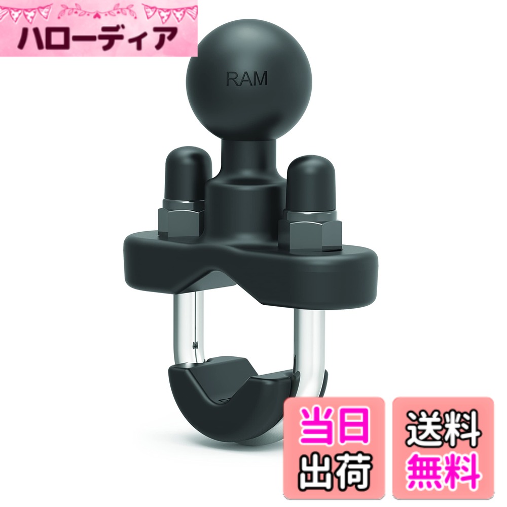 【送料無料】ラムマウント(RAM MOUNTS) ベース部 U字クランプ φ12~Φ25.4に適合 ブラック RAM-B-231U
