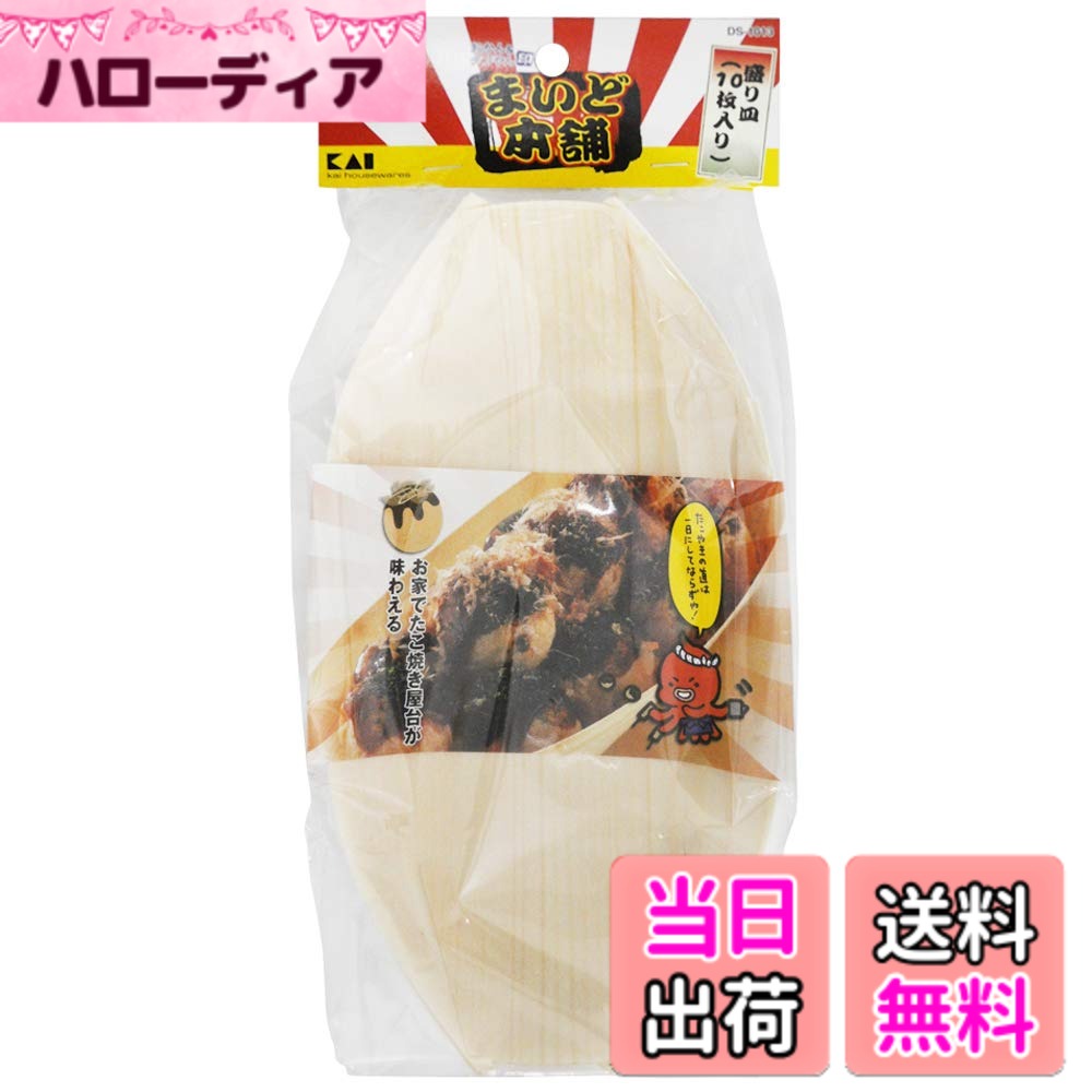 商品情報商品の説明お家で屋台気分が味わえる紙皿 ホームパーティーにも適している主な仕様 お家で屋台気分が味わえる紙皿ホームパーティーにも適しているサイズ:26x11x5.3cmbr本体重量:60gbr天然木(松)生産国:中国セット内容:10枚入り