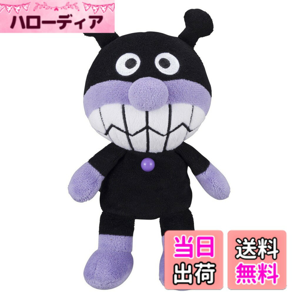 【送料無料】アンパンマン プリちぃビーンズS Plus ばいきんまん