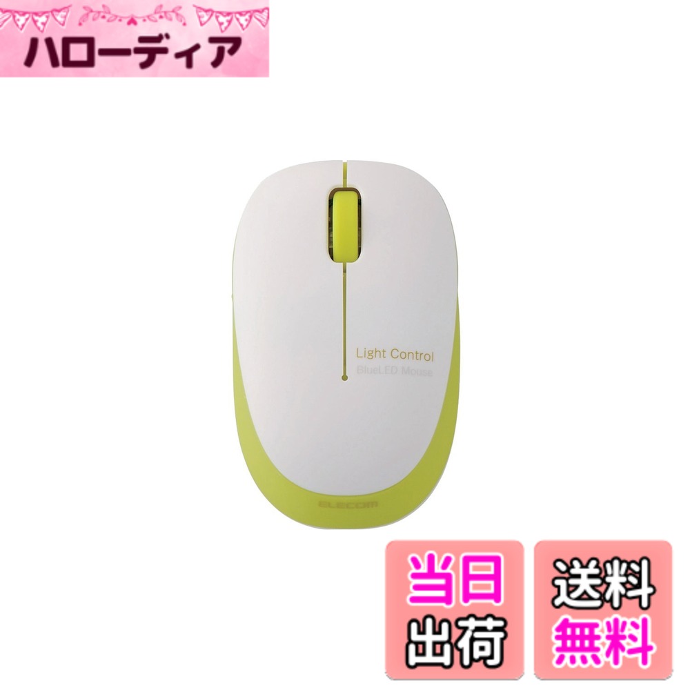 【送料無料】エレコム マウス ワイヤレス (レシーバー付属) Sサイズ...(2.0)
