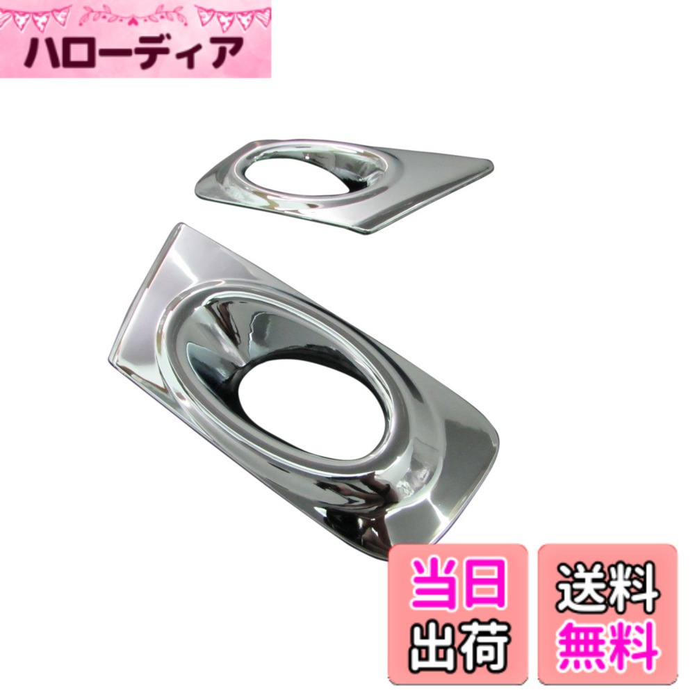 【送料無料】BRIGHTZ ストリーム RN6~9 前期 メッキフォグライトカバー 【 FOG-COV-119 】 RN6 RN7 RN8 RN9 11089