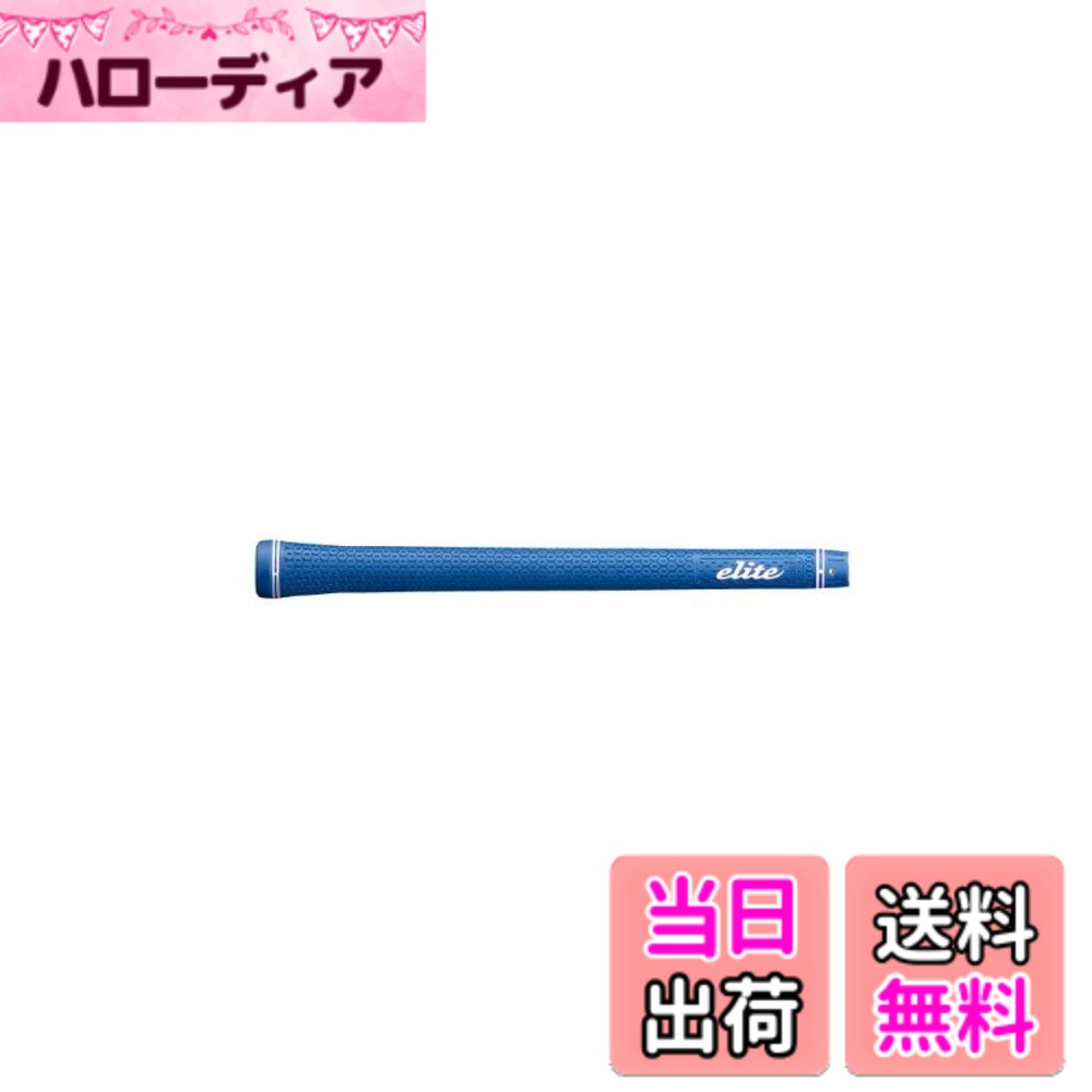 【送料無料】elitegrips(エリートグリップ) ツアー ドミネーター TD50C マリンブルー バックラインあり