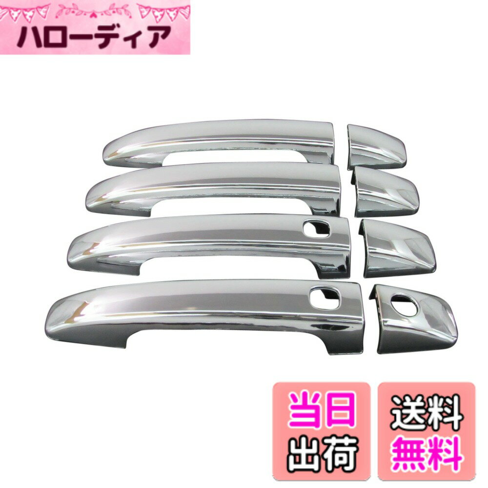 【送料無料】BRIGHTZ インプレッサアネシス GE メッキドアハンドルカバー ノブ 「 A2 B2 C1 D3 」 【 IMP-NOBU-S-A2B2C1D3 】 GE2 GE3 GE6 GE7 インプレッサ アネシス 2050