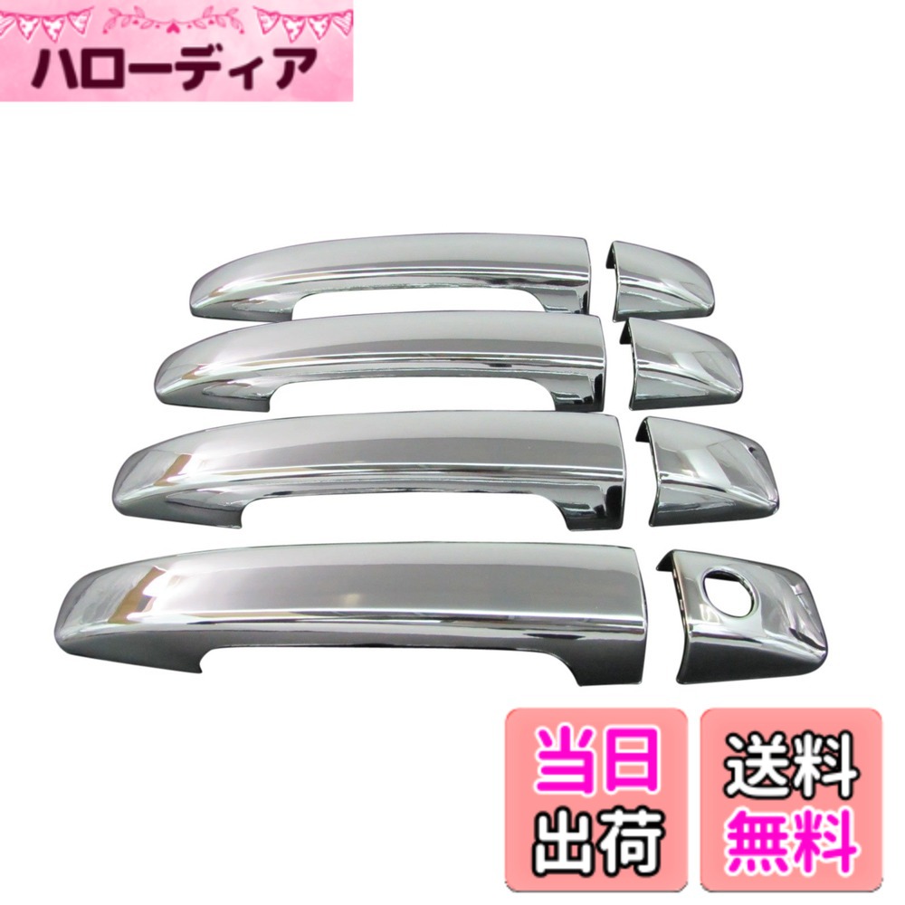【送料無料】BRIGHTZ インプレッサアネシス GE メッキドアハンドルカバー ノブ 【 PRIUS30-NOBU-FS-A4B0C1D3 】 GE2 GE3 GE6 GE7 インプレッサ アネシス 2053