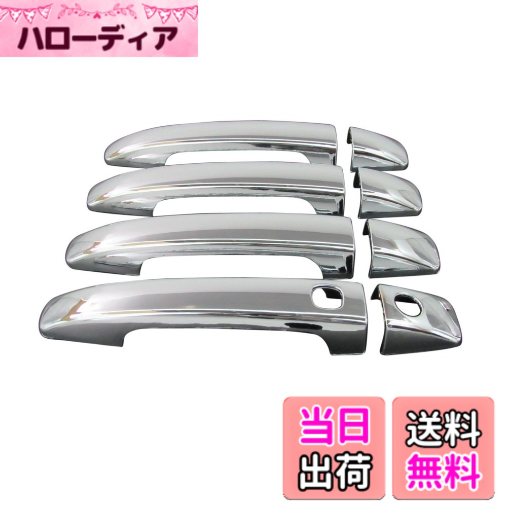 【送料無料】BRIGHTZ インプレッサXV GH メッキドアハンドルカバー ノブ 「 A3 B1 C1 D3 」 【 IMP-NOBU-S-A3B1C1D3 】 GH2 GH3 GH6 GH7 インプレッサ XV エックスブイ エックスヴイ インプレッサエックスブイ インプレッサエックスヴイ エックス ブイ ヴイ 2058
