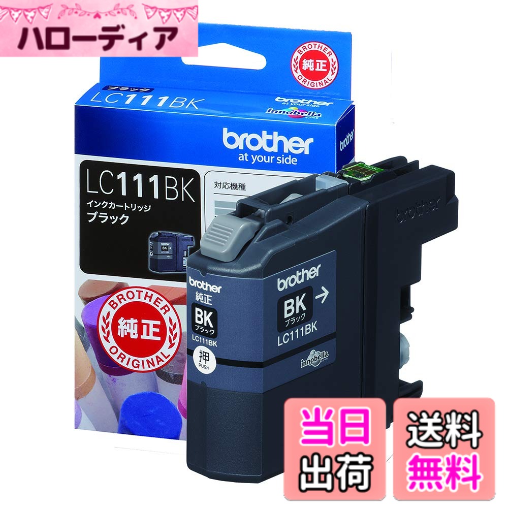 樂天商城 - 【送料無料】【brother純正】 ブラザー工業(Brother Industries) インクカートリッジブラック LC111BK 対応型番:MFC-J877N、MFC-J727D/DW、DCP-J957N、DCP-J557N 他