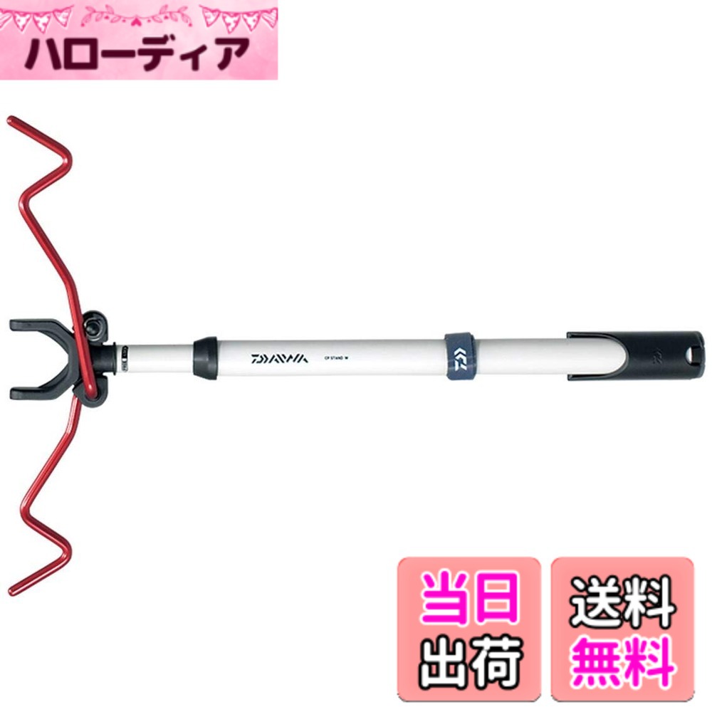 【送料無料】ダイワ(DAIWA) ロッドホルダー CPスタンド W レッド 925938