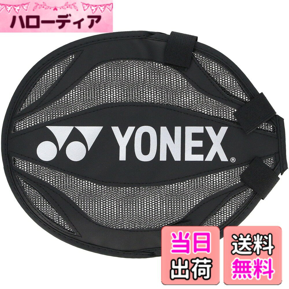 【送料無料】ヨネックス(YONEX) バドミントン ラケットカバー トレーニング用ヘッ...