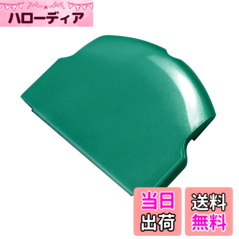 【送料無料】OSTENT プロテクター カバー バッテリーカバー 修理部品交換 Sony PSP2000/3000用 (Green)