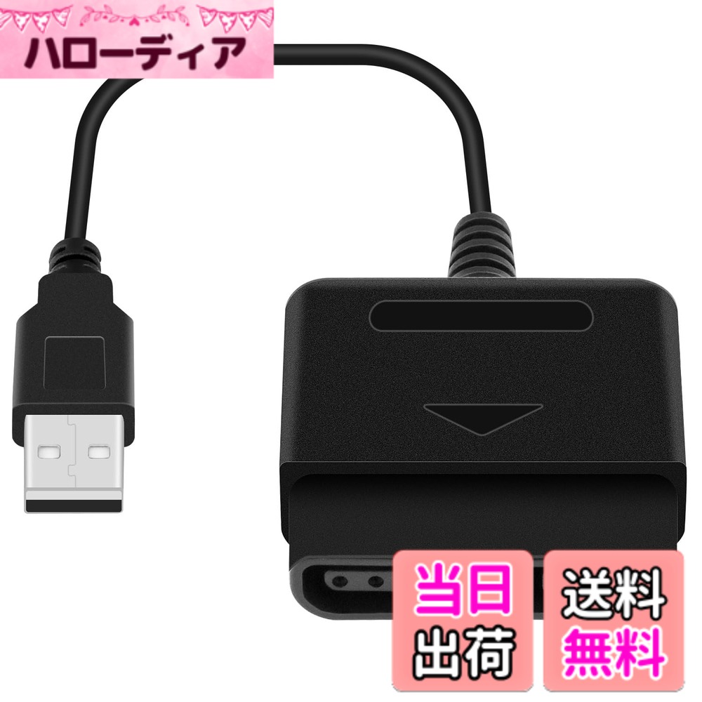【送料無料】OSTENT USBアダプター変換ケーブル コード Playstation 1/2 PS One PSX 有線コントローラー ゲームパッド ジョイスティック - PC ノートパソコン用