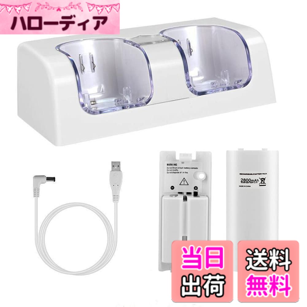 【送料無料】OSTENT 充電器 ドックステーション バッテリーパック2個付き Nintendo W ...