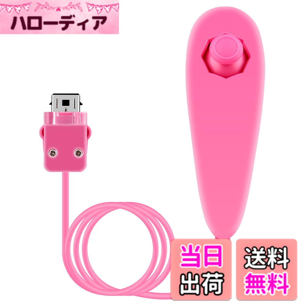 【送料無料】OSTENT コントローラー モーションベース 有線 ヌンチャク コントローラー 任天堂 Wii コンソール ビデオゲーム に対応 (Pink)