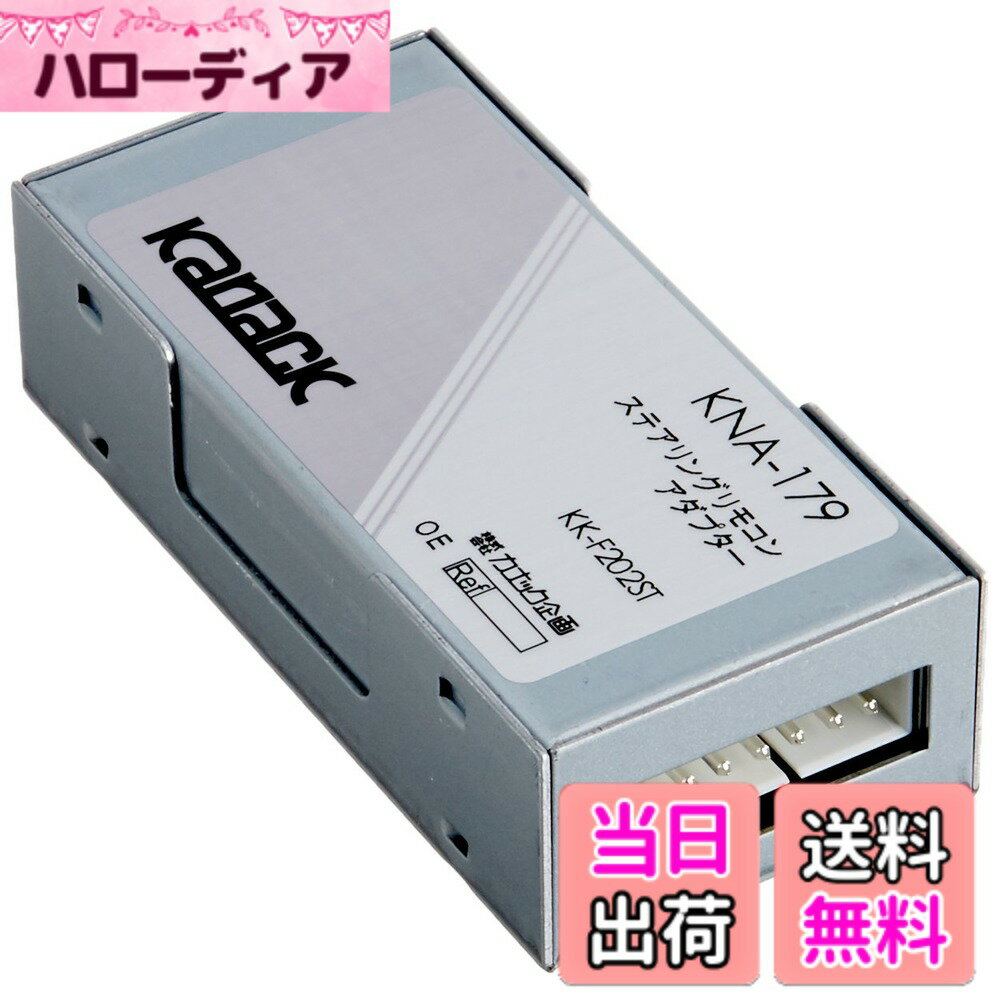 【送料無料】カロッツェリア(パイオニア) ステアリングリモコンアダプター スバル車用 KK-F202ST