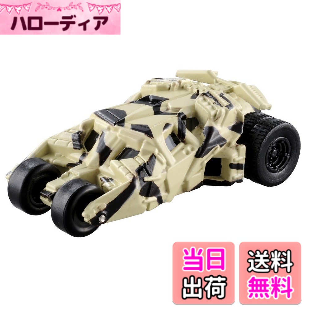 樂天商城 - 【送料無料】トミカ ドリームトミカ バットモービル4th (カモフラージュver.)