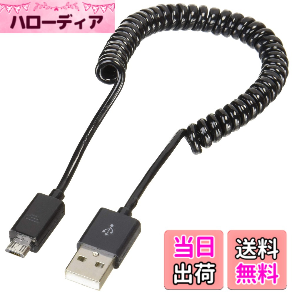 TIMELY カールコード型USB2.0ケーブル microUSB(オス) — USB A平型(オス) 22~55cm TM-microUSB-COIL