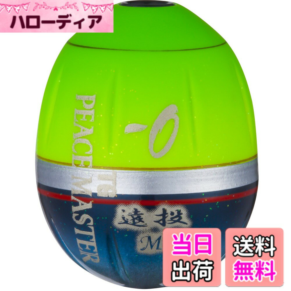 【送料無料】DUEL(デュエル) フカセウキ TGピースマスター 遠投 M 0 PG 自重:10.8g G1324-PG-ピースグリーン 磯釣り