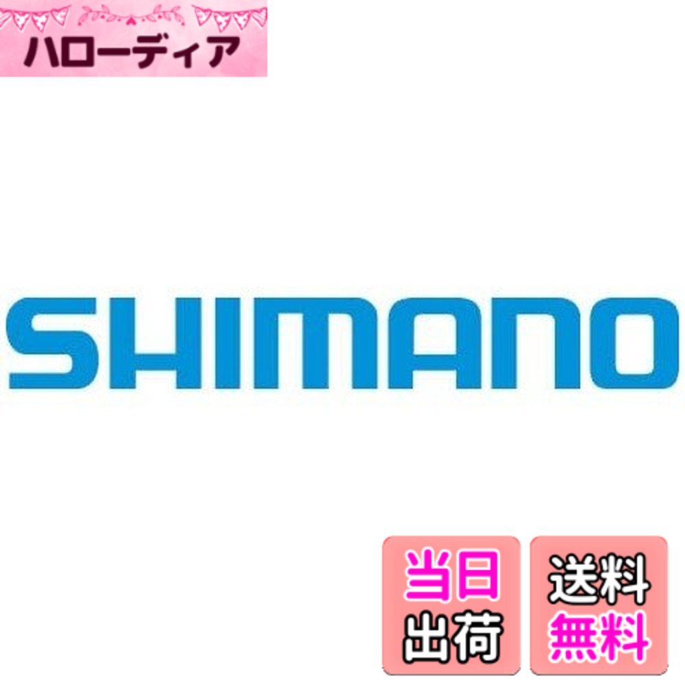 商品情報商品の説明商品のカラーはディスプレイの種類等により、実物と異なって見える場合がございます。 掲載商品の仕様、ロゴ等のデザインは改良のため、変更される場合がある事をご了承ください。主な仕様 シマノパート:Y28F98020brシマノパートNo:Y28F98020
