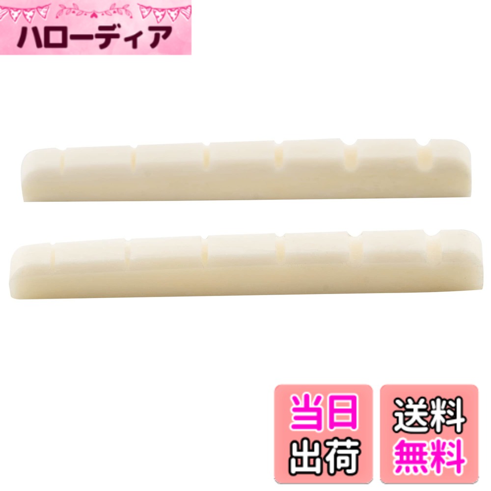 【送料無料】Musiclily 42mmエレキギター牛骨ナット弦溝加工済みボーンナットフェンダーストラト/テレキャスターギター用 42x3.5x4.5mm (2個)