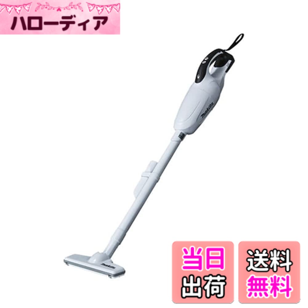 【送料無料】マキタ コードレス掃除機CL141 カプセル式 標準40分稼働 軽量ハイパワーモデル 14.4Vバッテリ充電器別売 CL141FDZW