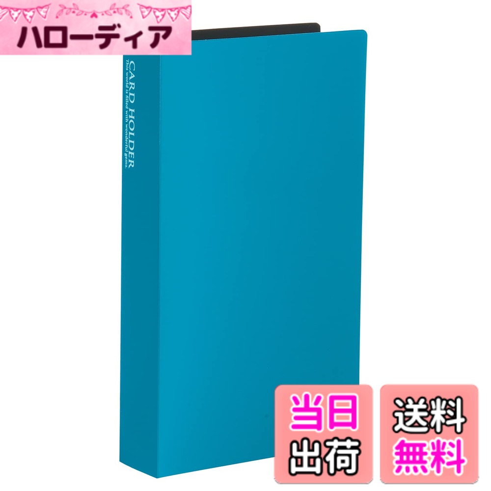 【送料無料】セキセイ SEKISEI アルバム ポケット カードホルダー 名刺サイズ240枚 /カード 201~300枚 ブルー KP-240CKP-240C-10