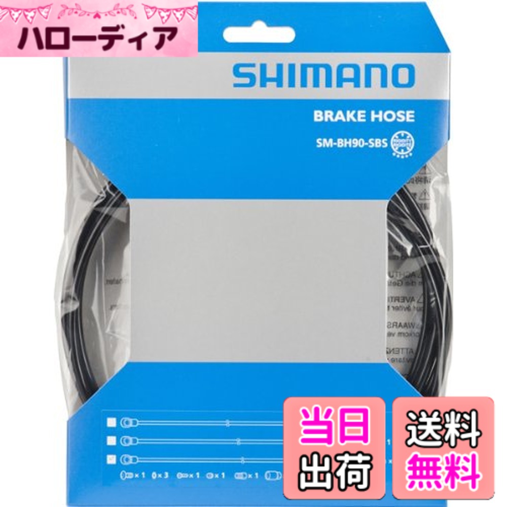 商品情報商品の説明シマノ(SHIMANO) SM-BH90 SBS ブラック 2000mm ISMBH90SBSL200主な仕様 シマノ(SHIMANO) SM-BH90 SBS ブラック 2000mm ISMBH90SBSL200