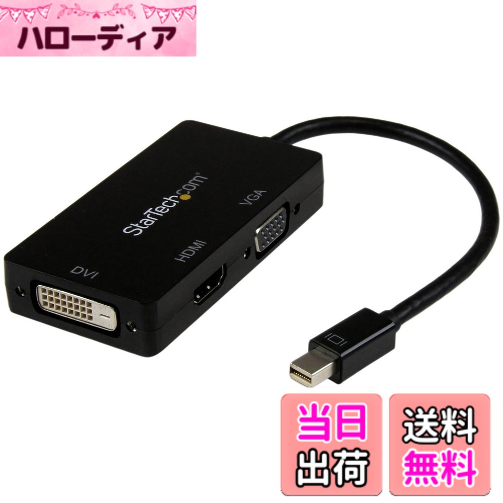商品情報商品の説明Mini DisplayPortビデオソース(デスクトップ/ノートパソコン等)をDVIモニタ、プロジェクター、ディスプレイに接続する変換ケーブル。Mini DisplayPort対応モニタにアップグレードするコストが不要になります。 このアダプタは、Intel ThunderboltI/Oとの互換性も提供します(ThunderboltI/Oポートから対応DisplayPortに直接接続する場合)。最大解像度は1920x1200(WUXGA)で、HDCP規格に準拠しています。 このアダプタは、DP++(DisplayPort++)を必要とするパッシブアダプタであるため、DVIやHDMI信号もポートを介してパススルーすることができます。 StarTech.comでは2年間と無期限無料技術サポートを提供しています。主な仕様 ソフトウエア不要、使いやすいケーブルスタイルのアダプタbrPC最大解像度1920x1200 (WUXGA)、HDTVでは1080pbrDisplayPort信号を出力するIntel Thunderbolt デバイスに対応