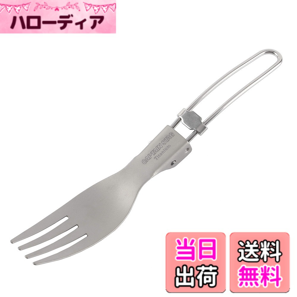 商品情報商品の説明耐久性、耐食性に優れているチタン製品 軽くて、コンパクトに収納できるフォールディングタイプ。主な仕様 原産国:中国製品サイズ:(約)全長163mmbr製品重量:(約)16gbr材質:本体/チタニウム、ハンドル/ステンレス鋼ご注意:レンタル等による貸出、オークション等による販売や中古販売、及び譲渡によって発生した故障・破損・損害・事故などにつきましては一切責任を負いかねますので予めご了承ください。
