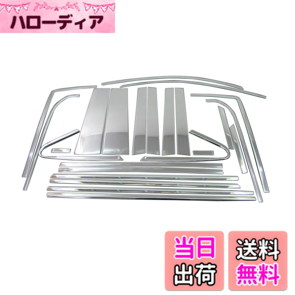【送料無料】BRIGHTZ ヴォクシー 70 75 超鏡面ステンレスメッキピラーパネル 超鏡面ステンレスメッキウィンドウモール 超鏡面ステンレスメッキアッパーウィンドウモール バイザー無用 24PCセット 【 WIN-SET-006 】 ZRR70G ZRR70W ZRR75G ZRR75W ボクシー ヴオクシー ZR