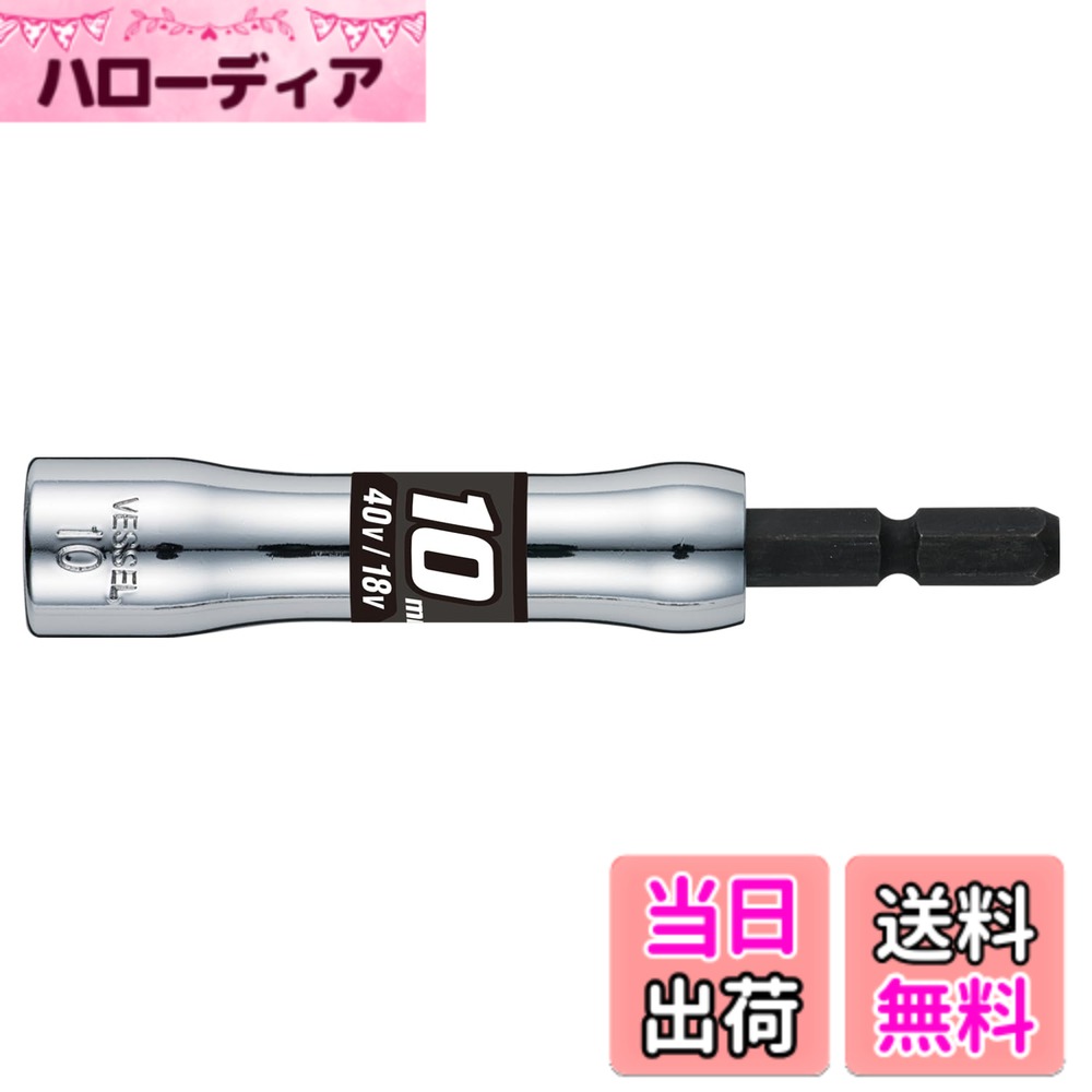 商品情報商品の説明使いやすさと強度を徹底追求。●最も汎用性があるセミロングサイズ。●手のひらに馴染む流線型デザインは●ミラー仕上げ(クロムメッキ)で防錆力に優れている。●面接触型6角ソケット。●台紙付サイズ:143x35mm。●全長(mm):90●l(mm):6.5●ΦD(mm):16●対辺(mm):10主な仕様 全長(mm):90brl(mm):6.5brΦD(mm):16br対辺(mm):10