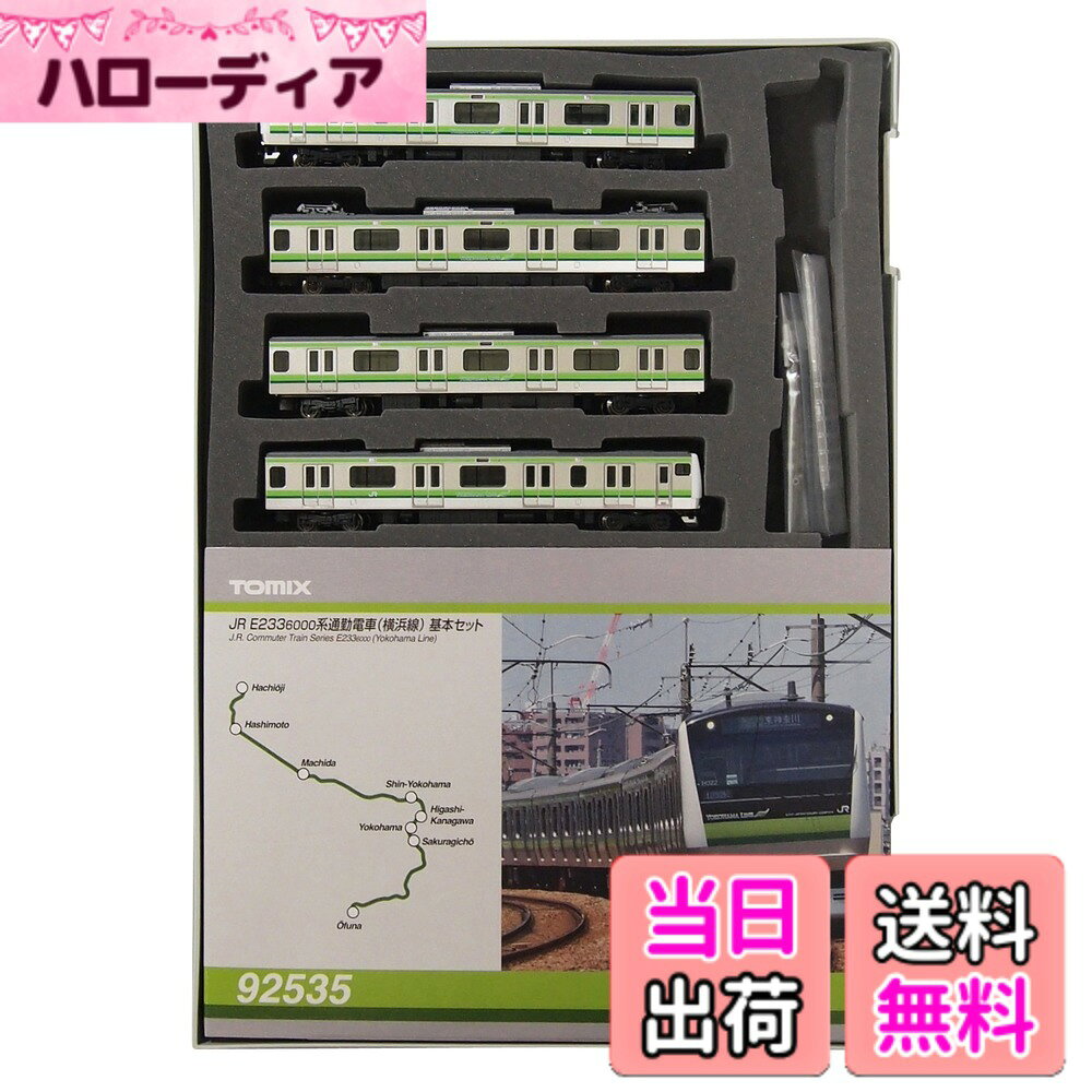 【送料無料】TOMIX Nゲージ E233 6000系 横浜線 基本