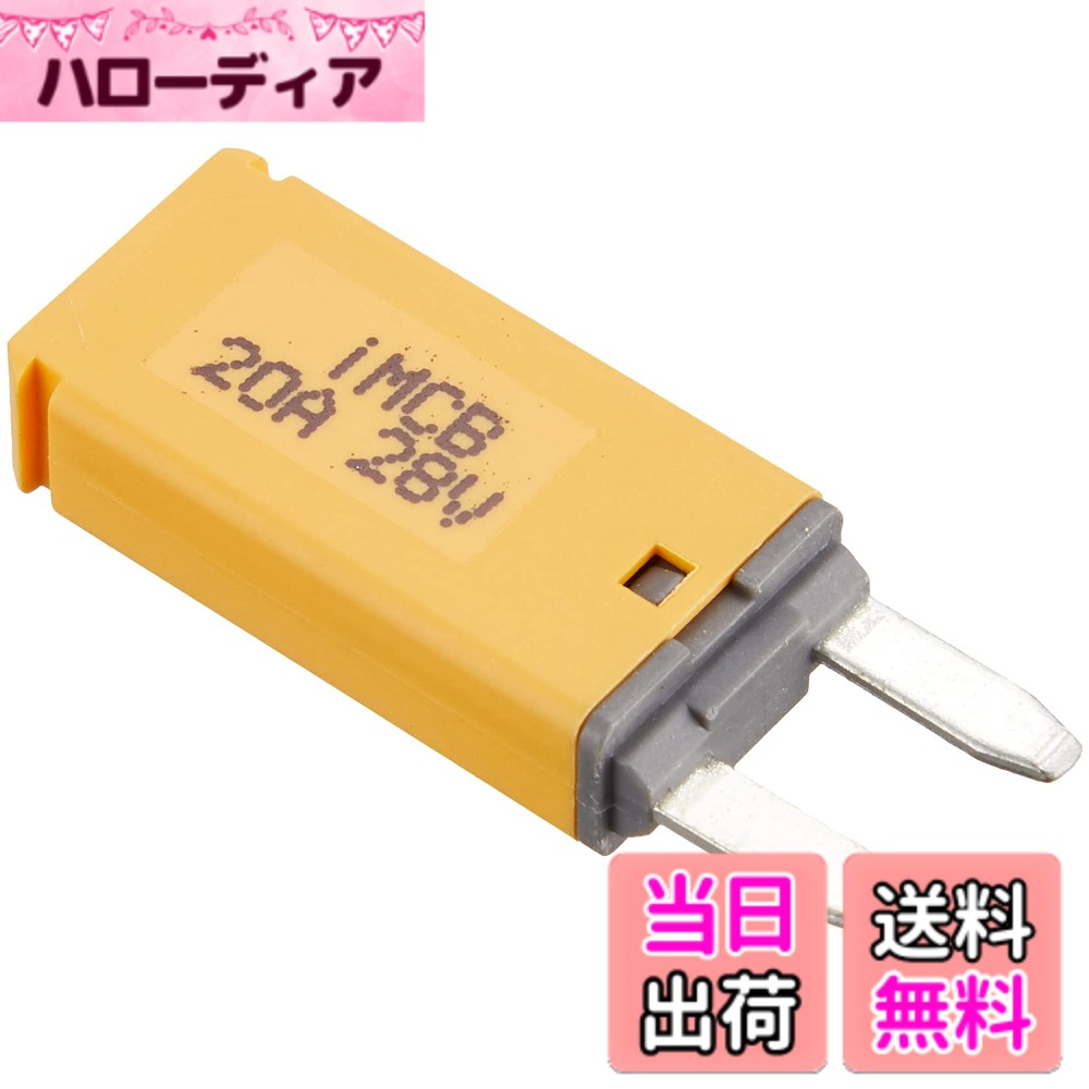 【送料無料】キジマ(Kijima) バイクパーツ ヒューズブレーカー ミニ平型 低背対応 20A 汎用 1個入り 304-7082