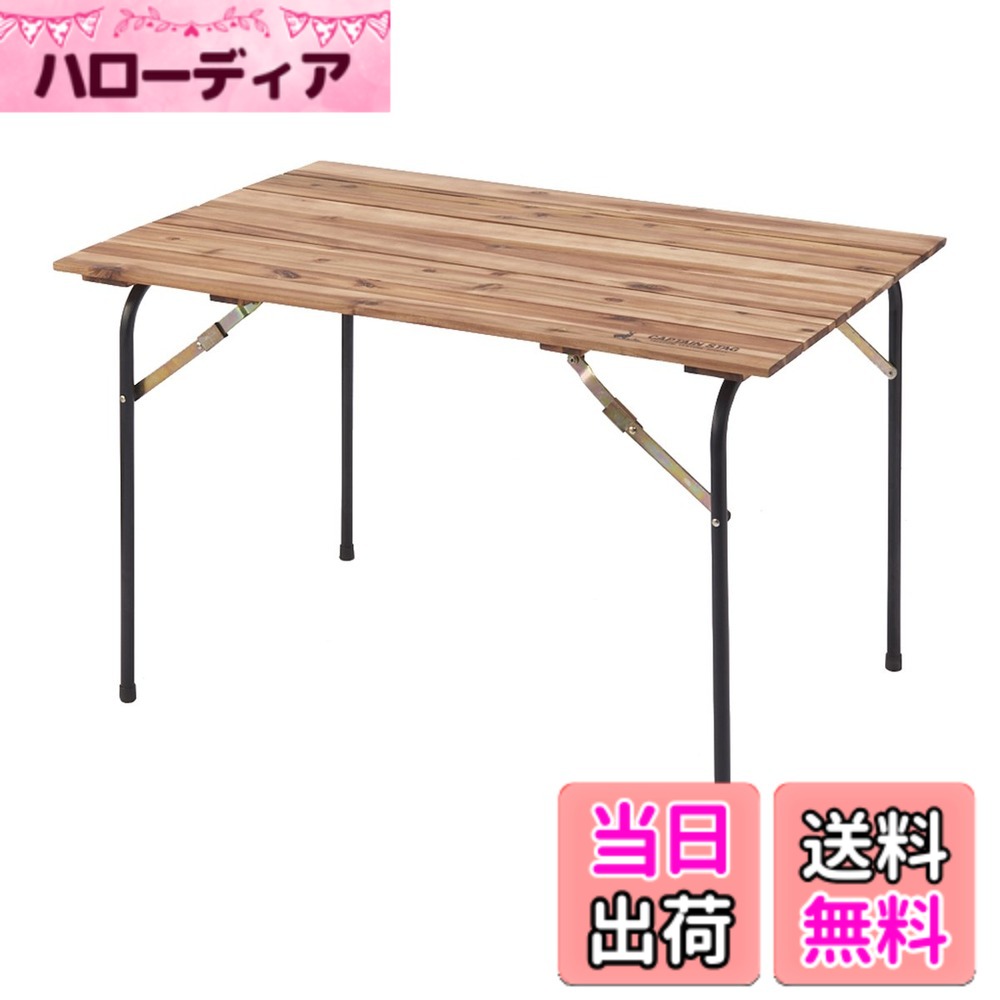 商品情報商品の説明商品紹介 庭でもアウトドアでも使えるアウトドアファニチャー 安全警告 この製品は、開封時に臭いがする可能性があります。屋外に移動し臭いが収まるまで屋内に移動しないでください。また、このテーブルの耐荷重は約30kgです。過度な荷重をかけないでください。主な仕様 製品サイズ:(約)幅1100x奥行700x高さ700mm、収納サイズ/1100x350x厚さ115mmbr製品重量:(約)11kg、耐荷重(約):30kgbr原産国:ベトナム、材質:天然木(表面加工=脚部金属/粉体塗装、木部/オイルステイン)、脚部/鉄試験結果:JIS A 1460:2015 建築用ボード類のホルムアルデヒド放散量の試験方法-デシケーター法にてホルムアルデヒド濃度は分析機器の検出限界未満であるため検出できず。注意:表面にオイルステイン加工を施しており、開封時臭いがする可能性がございます。屋外に移動し臭いが収まるまで屋内に移動しないことをお勧めします。