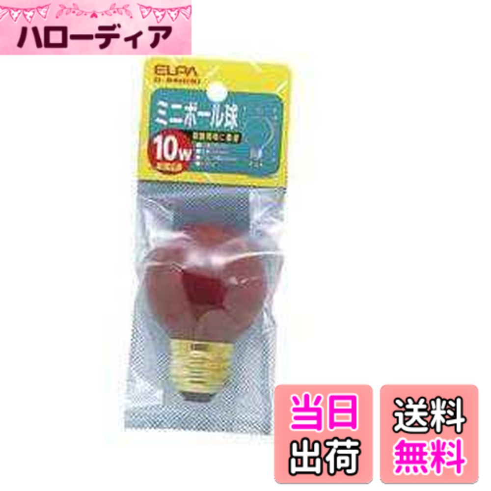 【送料無料】朝日電器 ELPA ミニボール球10W G-84H(R)