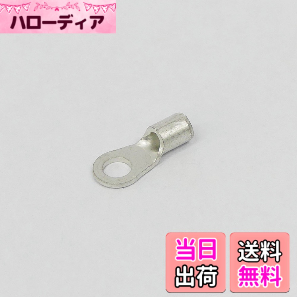【送料無料】エルパ (ELPA) 丸型圧着端子 R2-3.5(100コ)
