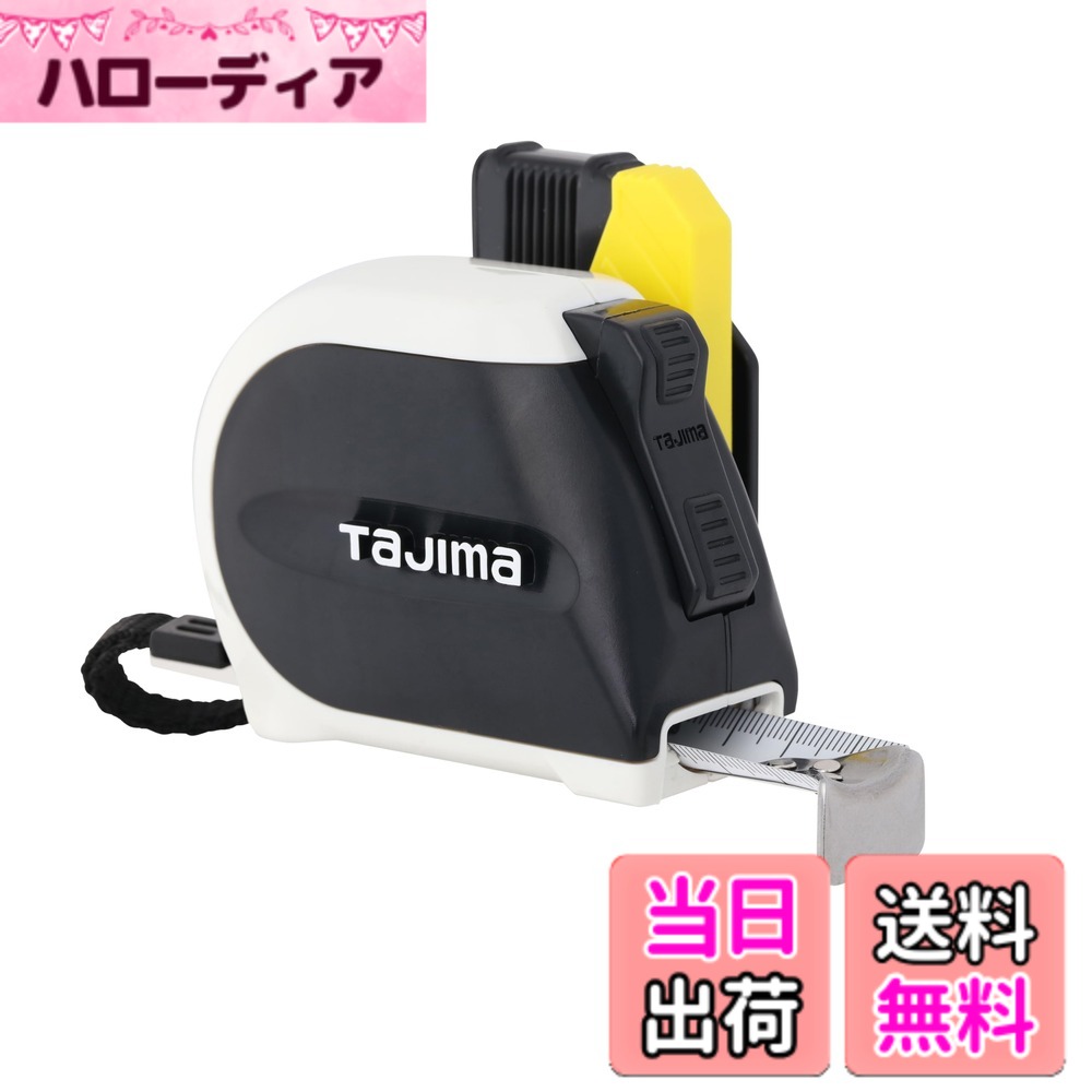 【送料無料】タジマ(Tajima) コンベックス 剛厚テープ5mx25mm 剛厚セフGロック25 GASFGL2550