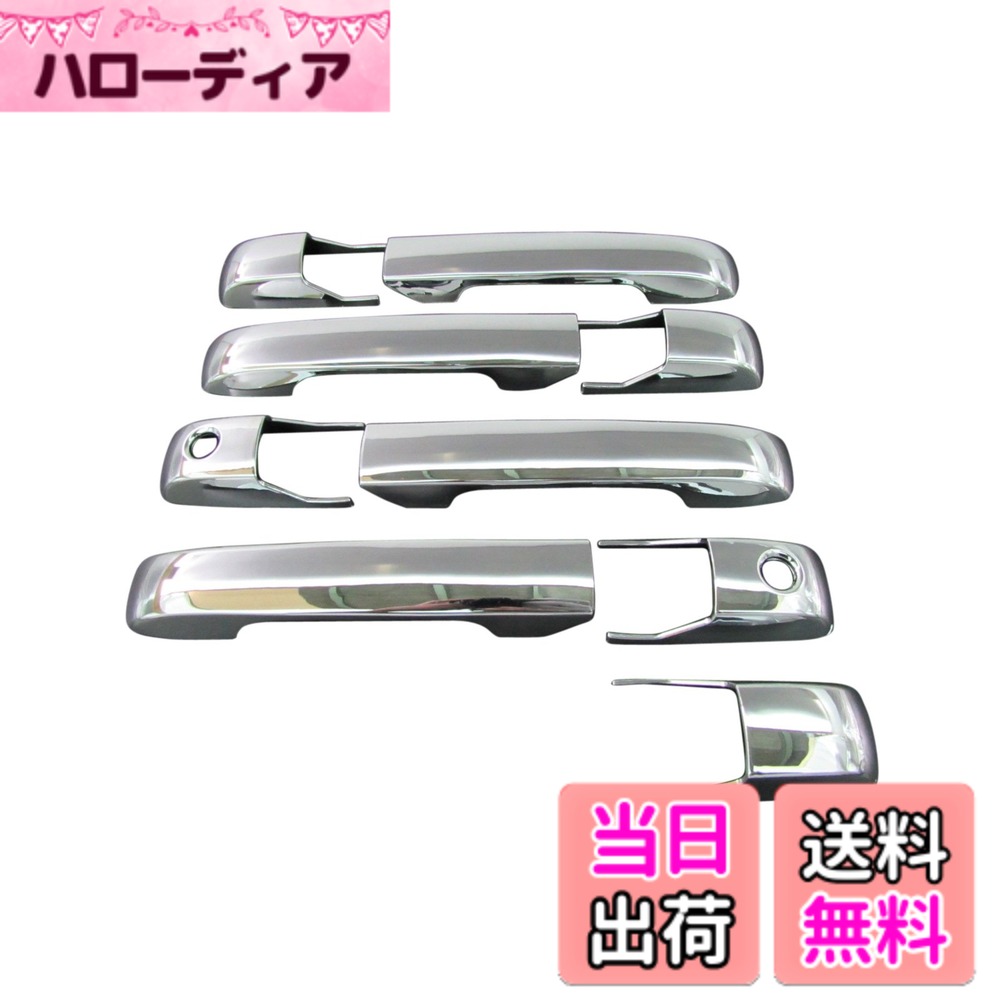 【送料無料】BRIGHTZ トルネオ CF3 CF4 CF5 メッキドアハンドルカバー ノブ 【 DHC-NOBU-044 】 11825