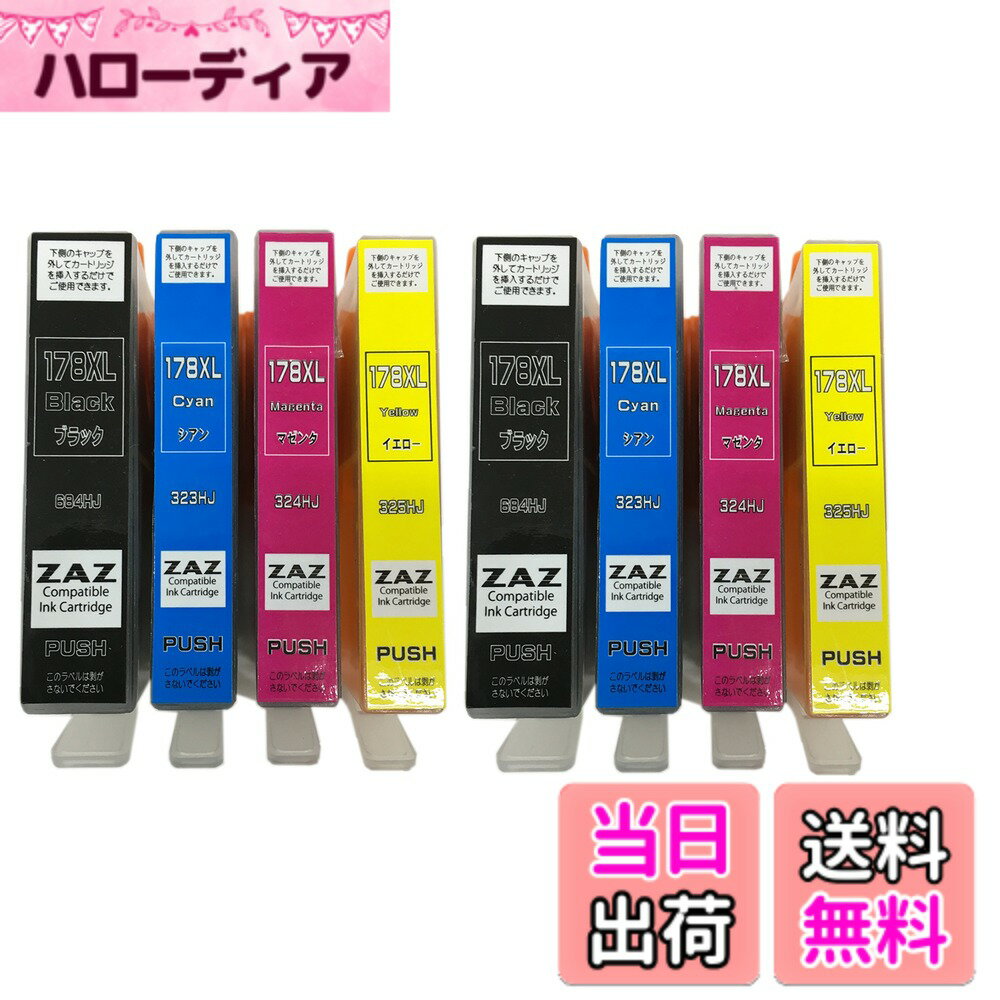 【送料無料】ZAZ HP178XL 4色x2セット 計8個 互換 インクカートリッジ HP178-4CL CR281AA CB684HJ ブラック CB323HJ シアン CB324HJ マゼンタ CB325HJ イエロー 178インク HP178インク 残量表示 ICチップ付 （G-2）
