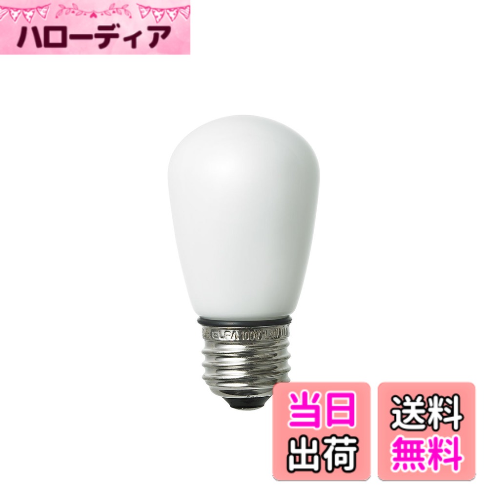 ELPA 防水型LED装飾電球 サイン球形 口金直径26mm クリア昼白色 LDS1CN-G-GWP905 9jupf8b Amazon.co.jp: ELPA 防水型LED装飾電球 サイン球形 口金直径26mm