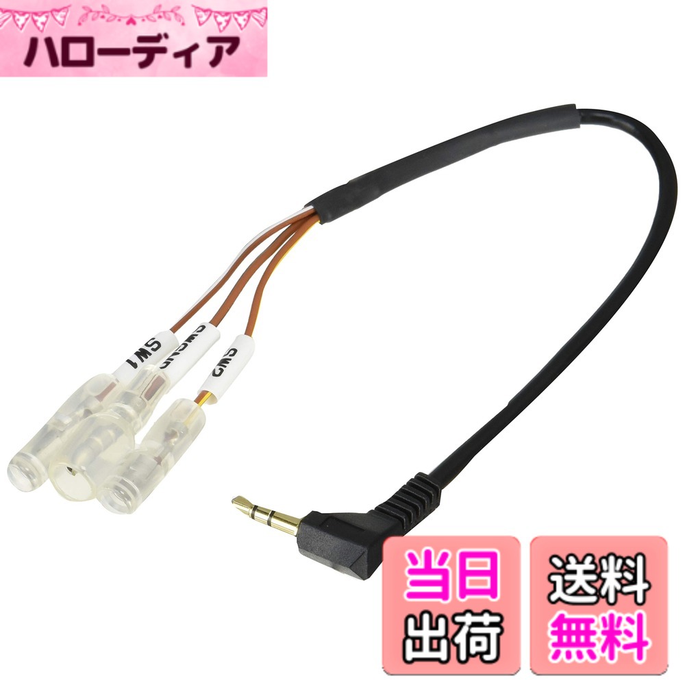 【送料無料】【ストリート/STREET】Mr.PLUS ステアリング リモコン変換ハーネス パイオニアナビ用 【品番】 AH-22