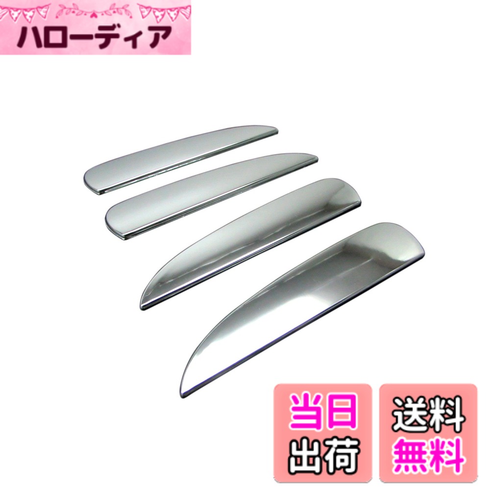 【送料無料】BRIGHTZ ストリーム RN1-RN5 メッキドアハンドルカバー ノブ 【 DHC-NOBU-103 】 RN 1 2 3 4 5 RN1 RN2 RN3 RN4 RN5 12568