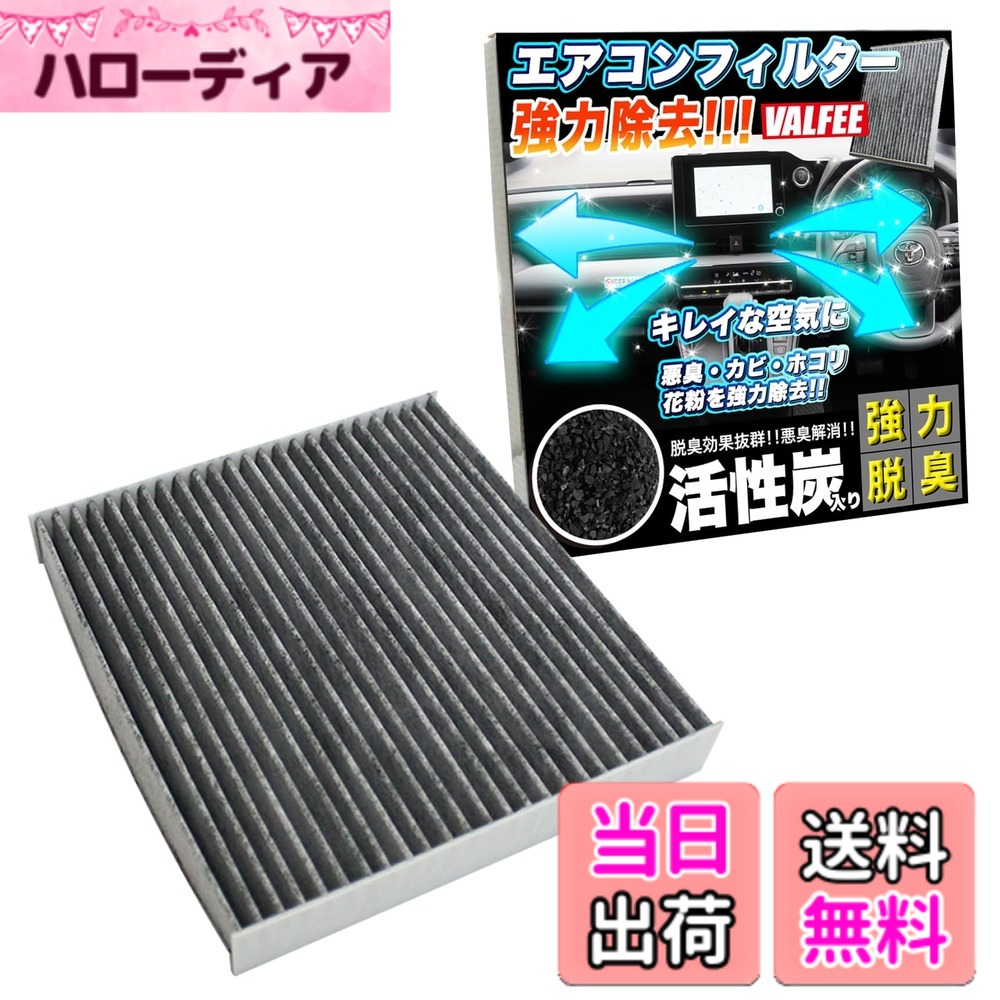 【送料無料】エアコンフィルター 3層 Air-08 フィット フリード GB GT スパイク シビック FL インサイト シャトル ヴェゼル RU RV ステップワゴン RP スパーダ CR-V ZC8 FJ3745